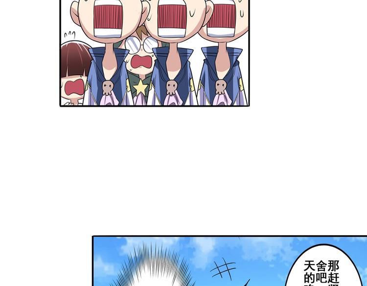 英雄再临（英雄？我早就不当了）韩漫全集-第85话 合宿无删减无遮挡章节图片 