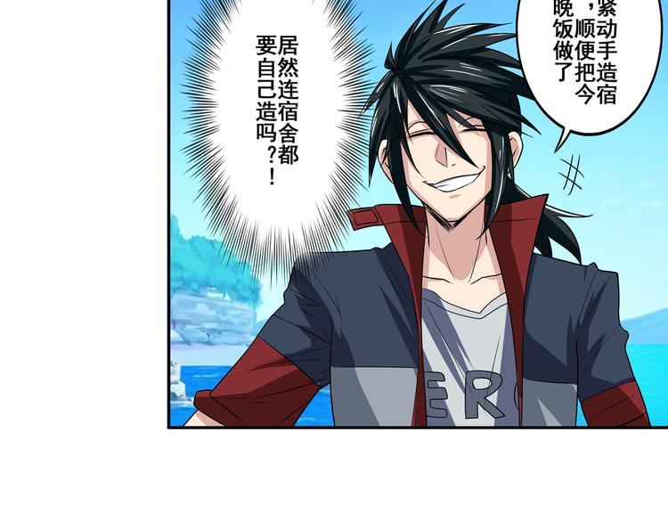 英雄再临（英雄？我早就不当了）韩漫全集-第85话 合宿无删减无遮挡章节图片 