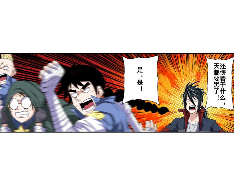 英雄再临（英雄？我早就不当了）韩漫全集-第85话 合宿无删减无遮挡章节图片 