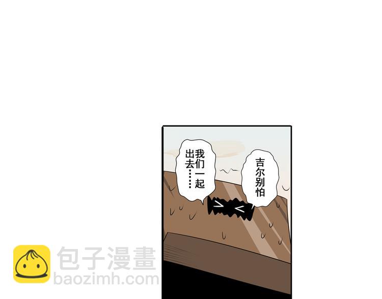 英雄再临（英雄？我早就不当了）韩漫全集-第85话 合宿无删减无遮挡章节图片 