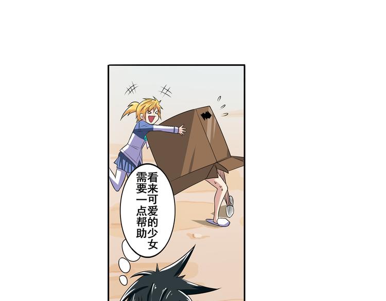 英雄再临（英雄？我早就不当了）韩漫全集-第85话 合宿无删减无遮挡章节图片 