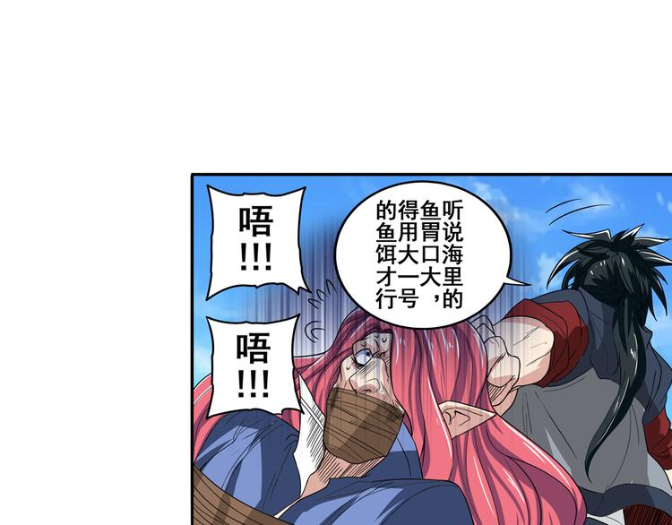 英雄再临（英雄？我早就不当了）韩漫全集-第85话 合宿无删减无遮挡章节图片 