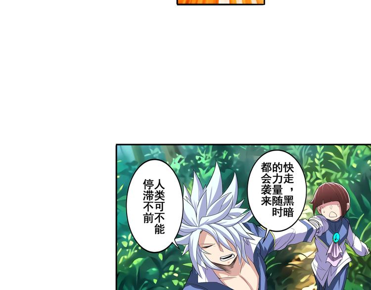 英雄再临（英雄？我早就不当了）韩漫全集-第85话 合宿无删减无遮挡章节图片 