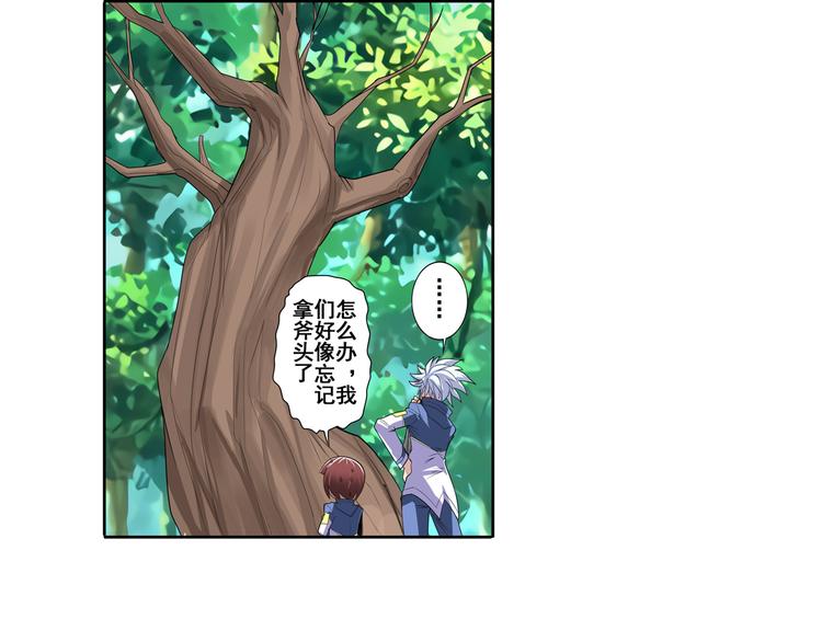 英雄再临（英雄？我早就不当了）韩漫全集-第85话 合宿无删减无遮挡章节图片 