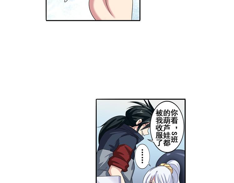 英雄再临（英雄？我早就不当了）韩漫全集-第85话 合宿无删减无遮挡章节图片 