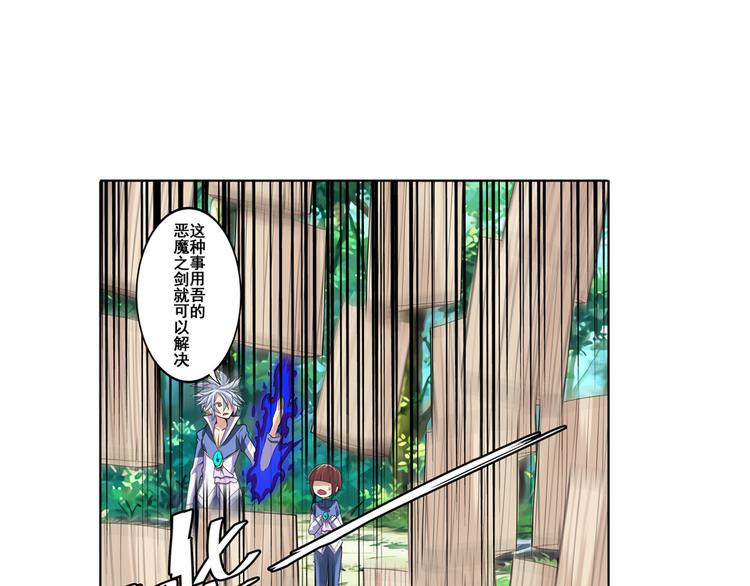 英雄再临（英雄？我早就不当了）韩漫全集-第85话 合宿无删减无遮挡章节图片 