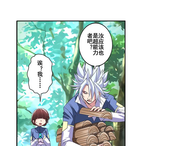 英雄再临（英雄？我早就不当了）韩漫全集-第85话 合宿无删减无遮挡章节图片 