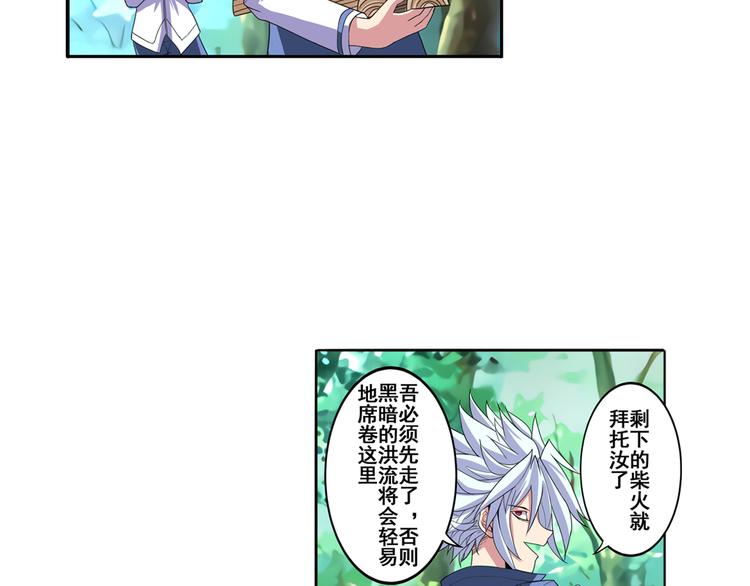 英雄再临（英雄？我早就不当了）韩漫全集-第85话 合宿无删减无遮挡章节图片 