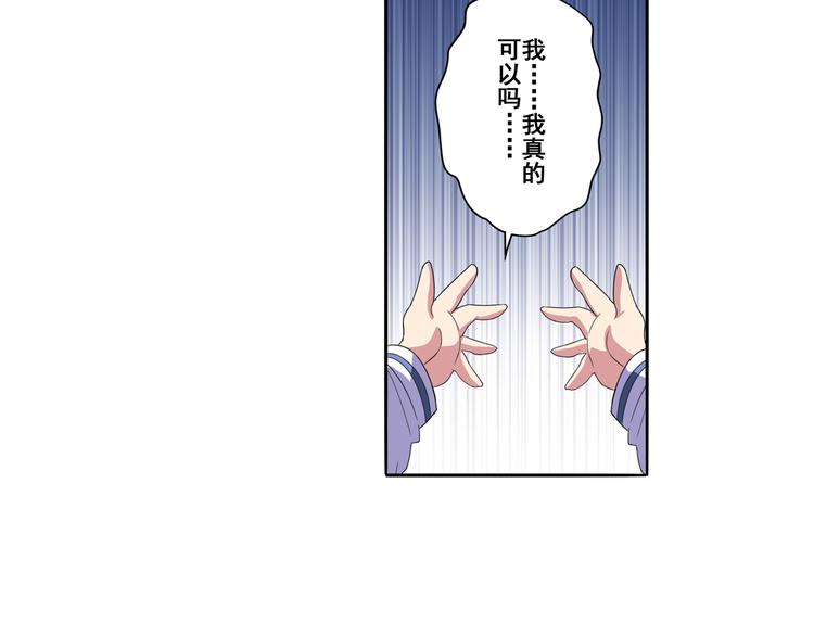 英雄再临（英雄？我早就不当了）韩漫全集-第85话 合宿无删减无遮挡章节图片 