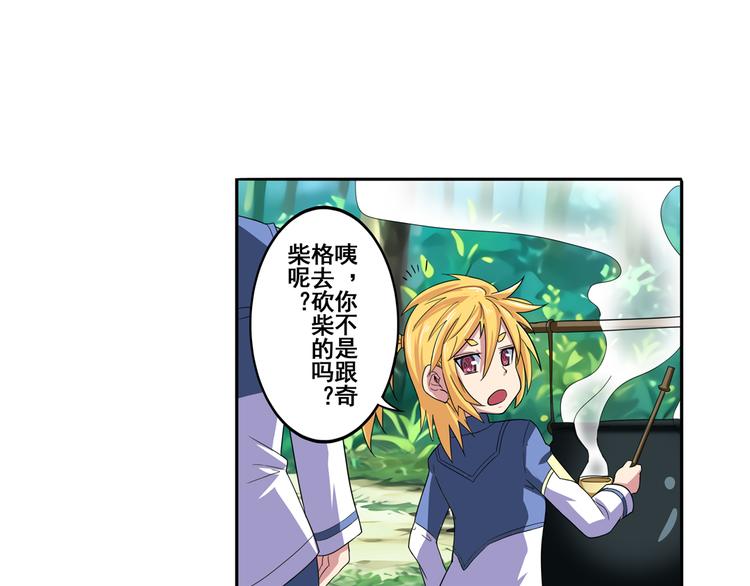 英雄再临（英雄？我早就不当了）韩漫全集-第85话 合宿无删减无遮挡章节图片 
