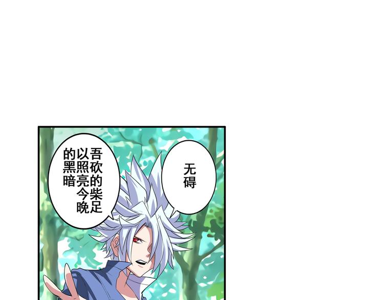 英雄再临（英雄？我早就不当了）韩漫全集-第85话 合宿无删减无遮挡章节图片 
