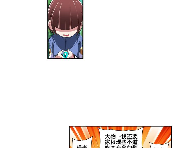 英雄再临（英雄？我早就不当了）韩漫全集-第85话 合宿无删减无遮挡章节图片 