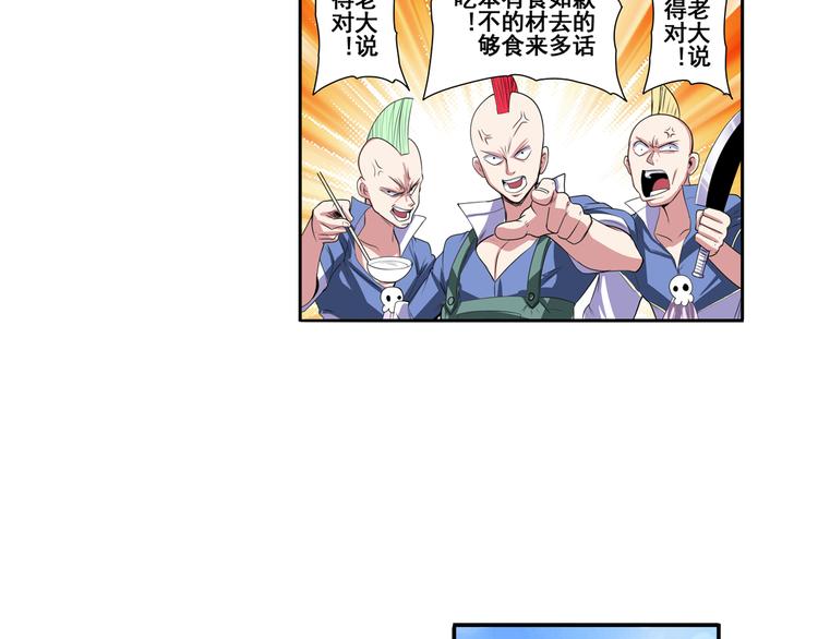 英雄再临（英雄？我早就不当了）韩漫全集-第85话 合宿无删减无遮挡章节图片 