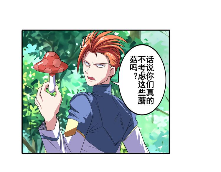 英雄再临（英雄？我早就不当了）韩漫全集-第85话 合宿无删减无遮挡章节图片 