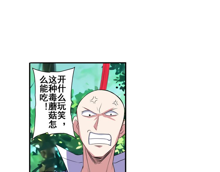 英雄再临（英雄？我早就不当了）韩漫全集-第85话 合宿无删减无遮挡章节图片 