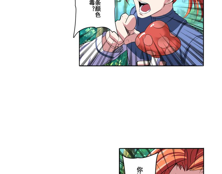 英雄再临（英雄？我早就不当了）韩漫全集-第85话 合宿无删减无遮挡章节图片 