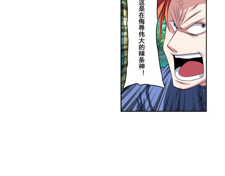 英雄再临（英雄？我早就不当了）韩漫全集-第85话 合宿无删减无遮挡章节图片 
