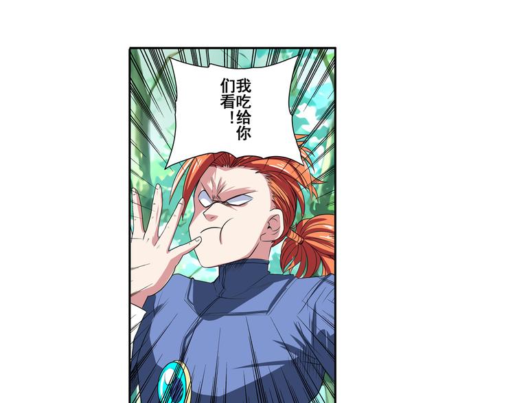 英雄再临（英雄？我早就不当了）韩漫全集-第85话 合宿无删减无遮挡章节图片 