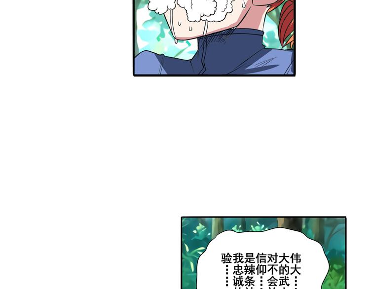 英雄再临（英雄？我早就不当了）韩漫全集-第85话 合宿无删减无遮挡章节图片 
