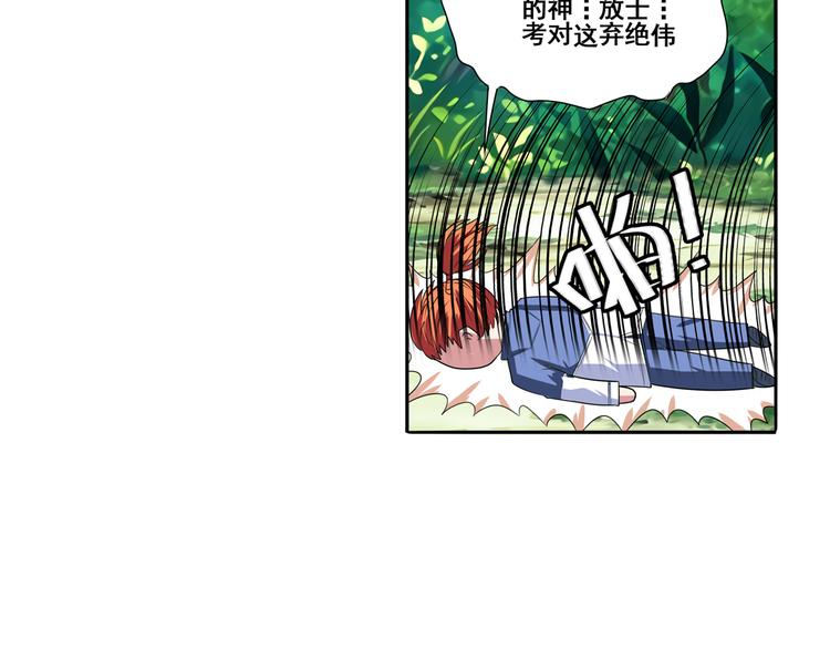 英雄再临（英雄？我早就不当了）韩漫全集-第85话 合宿无删减无遮挡章节图片 