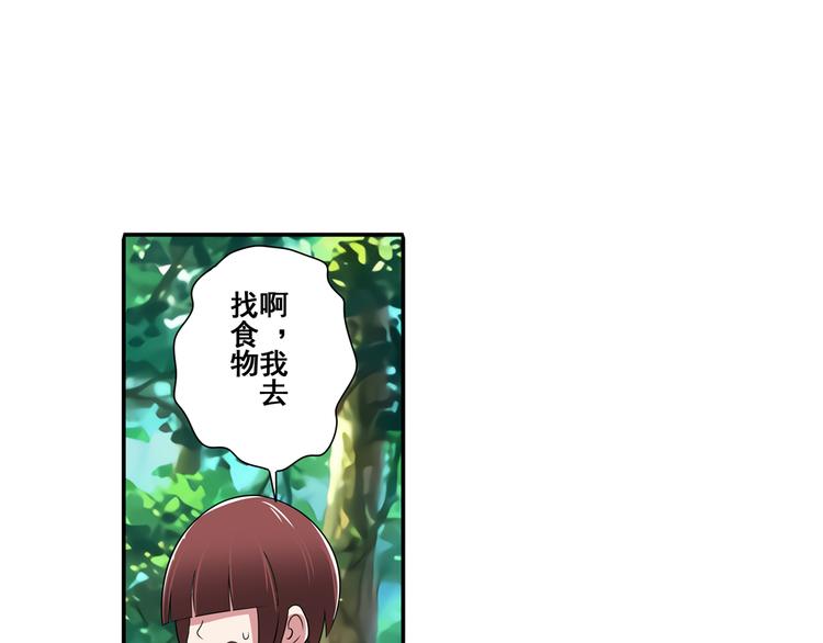 英雄再临（英雄？我早就不当了）韩漫全集-第85话 合宿无删减无遮挡章节图片 