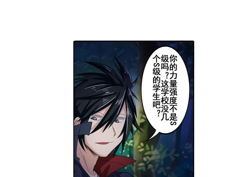 英雄再临（英雄？我早就不当了）韩漫全集-第86话 失控的奇格无删减无遮挡章节图片 
