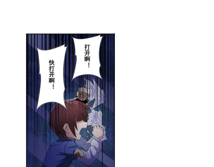 英雄再临（英雄？我早就不当了）韩漫全集-第86话 失控的奇格无删减无遮挡章节图片 