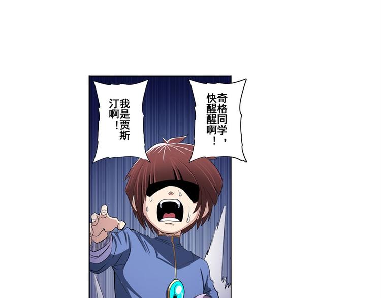 英雄再临（英雄？我早就不当了）韩漫全集-第86话 失控的奇格无删减无遮挡章节图片 