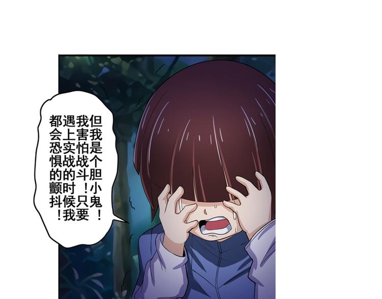 英雄再临（英雄？我早就不当了）韩漫全集-第86话 失控的奇格无删减无遮挡章节图片 