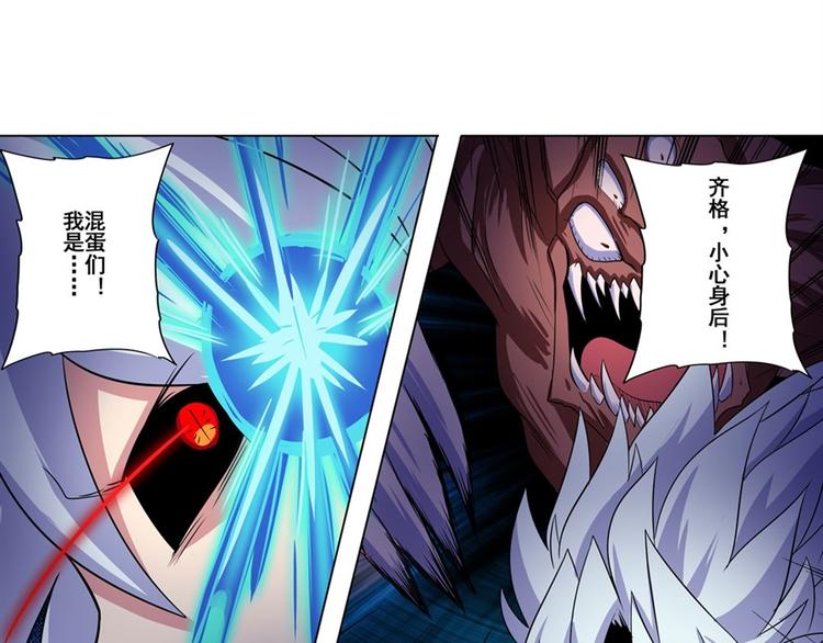 英雄再临（英雄？我早就不当了）韩漫全集-第86话 失控的奇格无删减无遮挡章节图片 