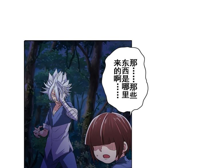 英雄再临（英雄？我早就不当了）韩漫全集-第86话 失控的奇格无删减无遮挡章节图片 