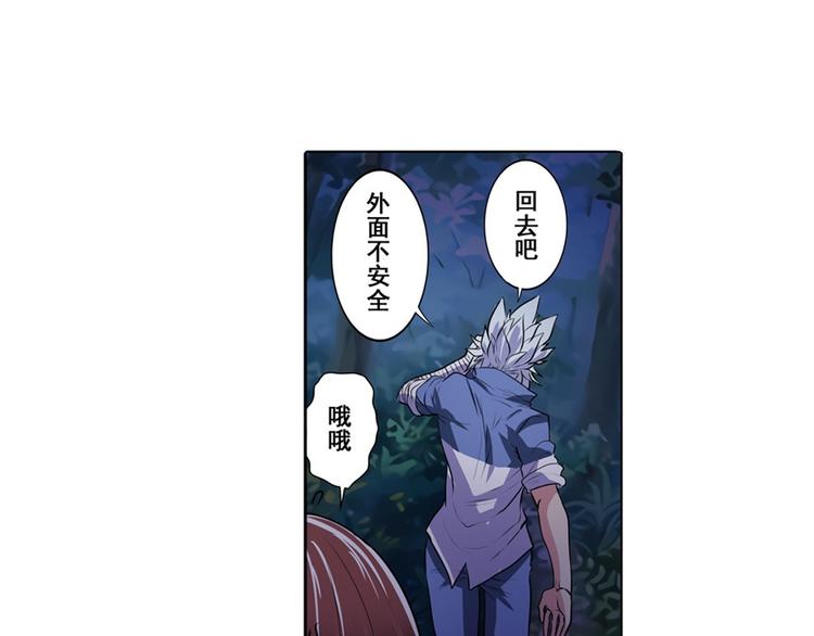 英雄再临（英雄？我早就不当了）韩漫全集-第86话 失控的奇格无删减无遮挡章节图片 