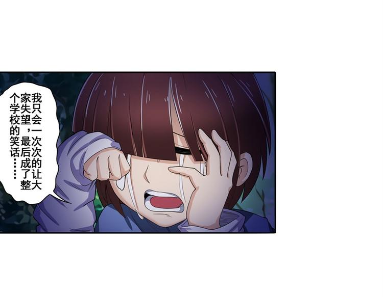 英雄再临（英雄？我早就不当了）韩漫全集-第86话 失控的奇格无删减无遮挡章节图片 