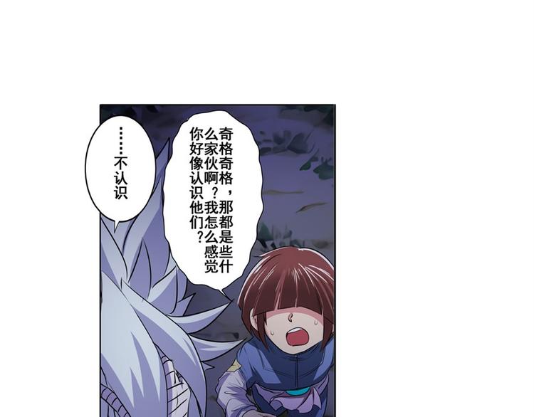 英雄再临（英雄？我早就不当了）韩漫全集-第86话 失控的奇格无删减无遮挡章节图片 