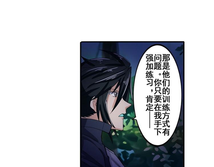 英雄再临（英雄？我早就不当了）韩漫全集-第86话 失控的奇格无删减无遮挡章节图片 