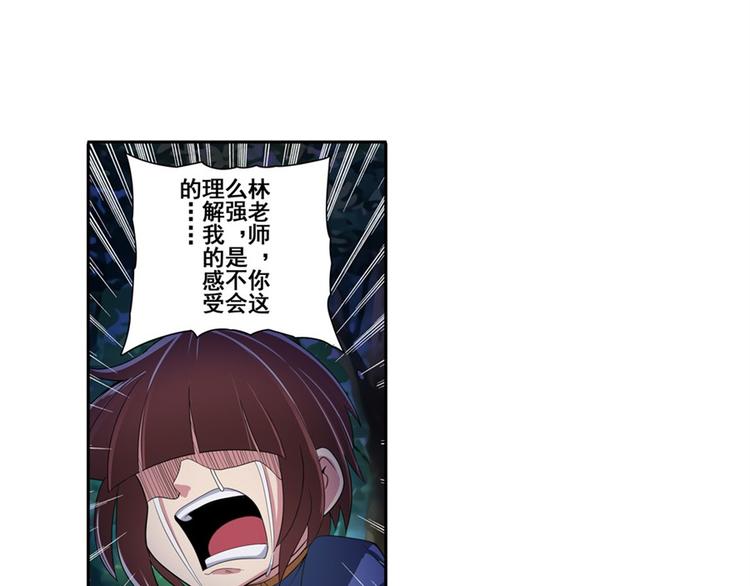 英雄再临（英雄？我早就不当了）韩漫全集-第86话 失控的奇格无删减无遮挡章节图片 