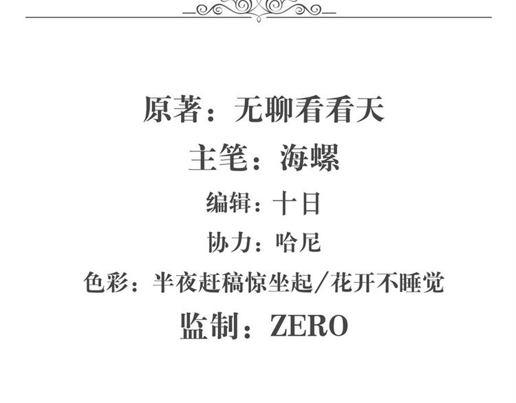 英雄再临（英雄？我早就不当了）韩漫全集-第86话 失控的奇格无删减无遮挡章节图片 