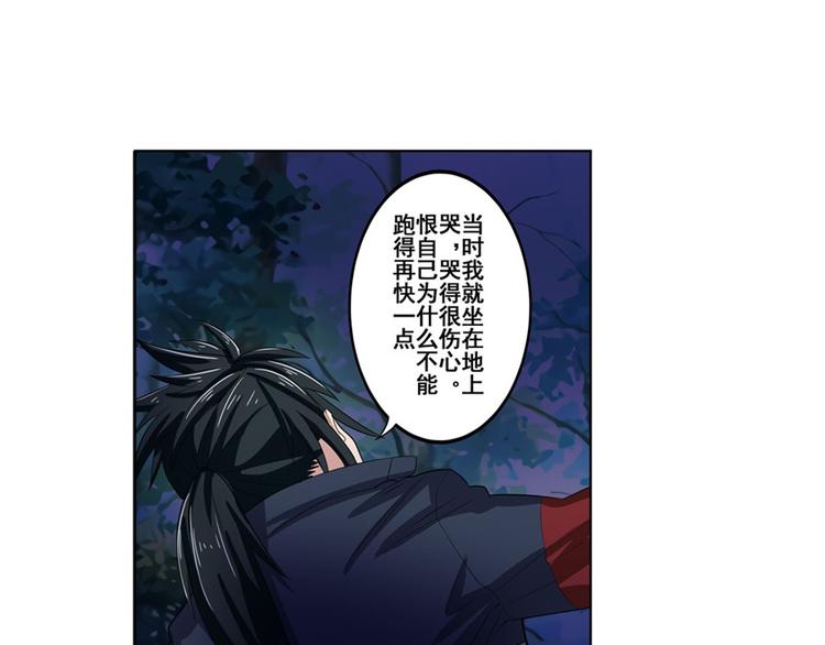英雄再临（英雄？我早就不当了）韩漫全集-第86话 失控的奇格无删减无遮挡章节图片 