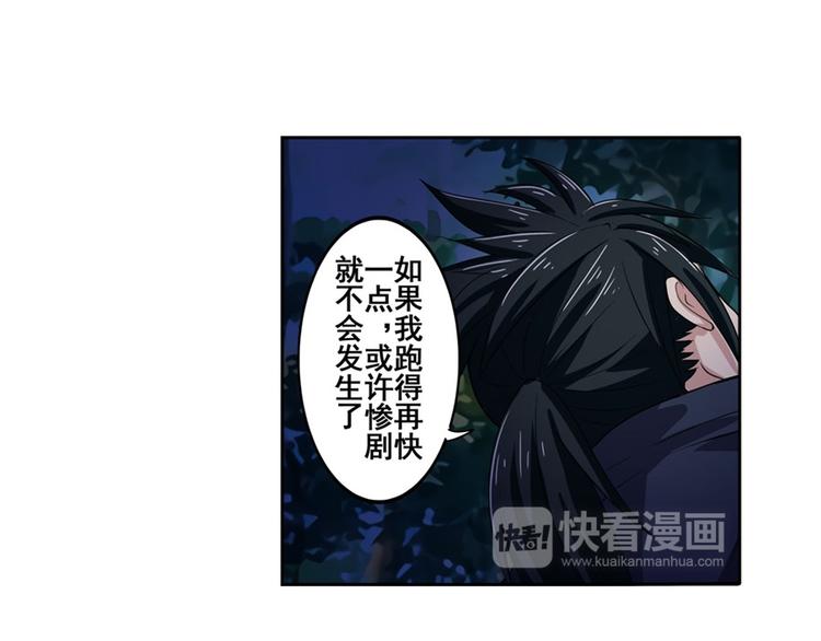 英雄再临（英雄？我早就不当了）韩漫全集-第86话 失控的奇格无删减无遮挡章节图片 