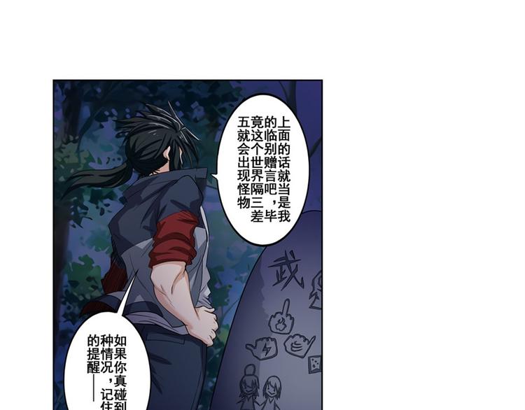 英雄再临（英雄？我早就不当了）韩漫全集-第86话 失控的奇格无删减无遮挡章节图片 
