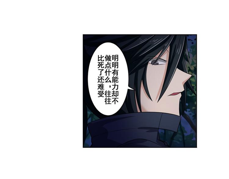 英雄再临（英雄？我早就不当了）韩漫全集-第86话 失控的奇格无删减无遮挡章节图片 