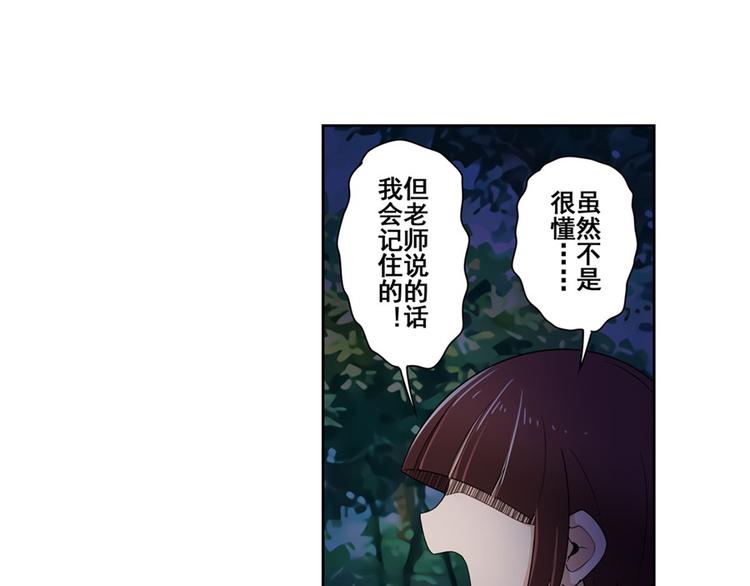 英雄再临（英雄？我早就不当了）韩漫全集-第86话 失控的奇格无删减无遮挡章节图片 