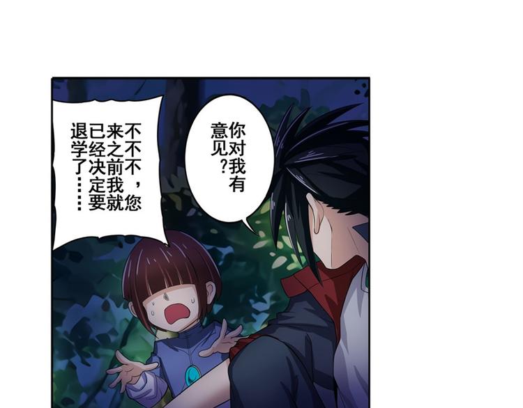 英雄再临（英雄？我早就不当了）韩漫全集-第86话 失控的奇格无删减无遮挡章节图片 