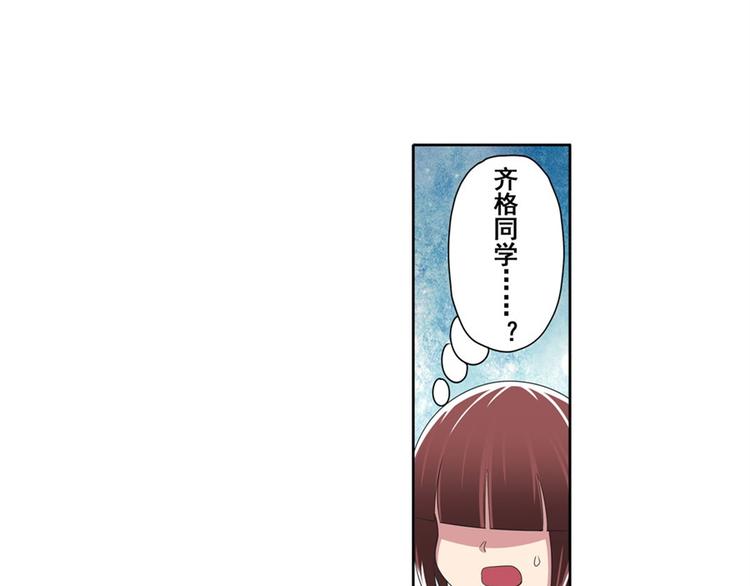 英雄再临（英雄？我早就不当了）韩漫全集-第86话 失控的奇格无删减无遮挡章节图片 