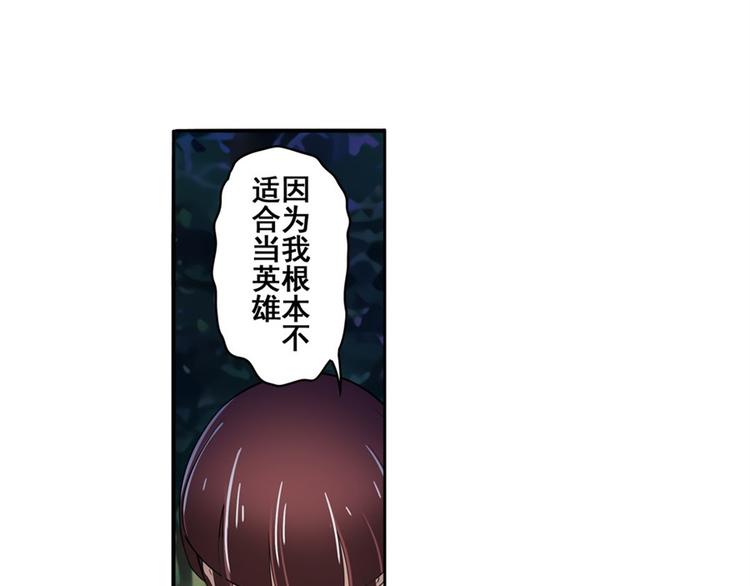 英雄再临（英雄？我早就不当了）韩漫全集-第86话 失控的奇格无删减无遮挡章节图片 