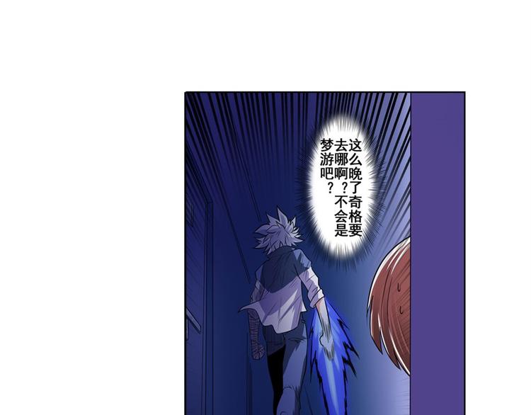 英雄再临（英雄？我早就不当了）韩漫全集-第86话 失控的奇格无删减无遮挡章节图片 