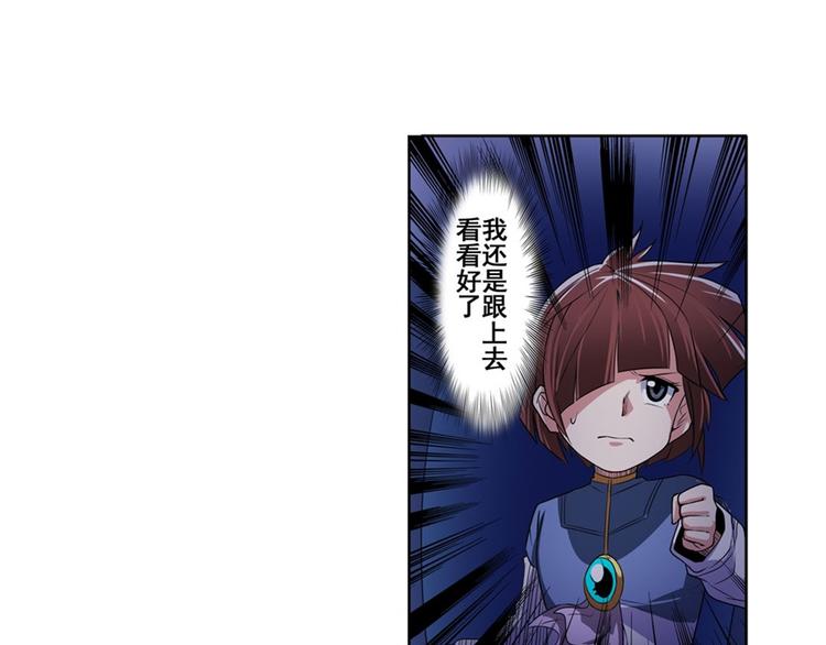 英雄再临（英雄？我早就不当了）韩漫全集-第86话 失控的奇格无删减无遮挡章节图片 