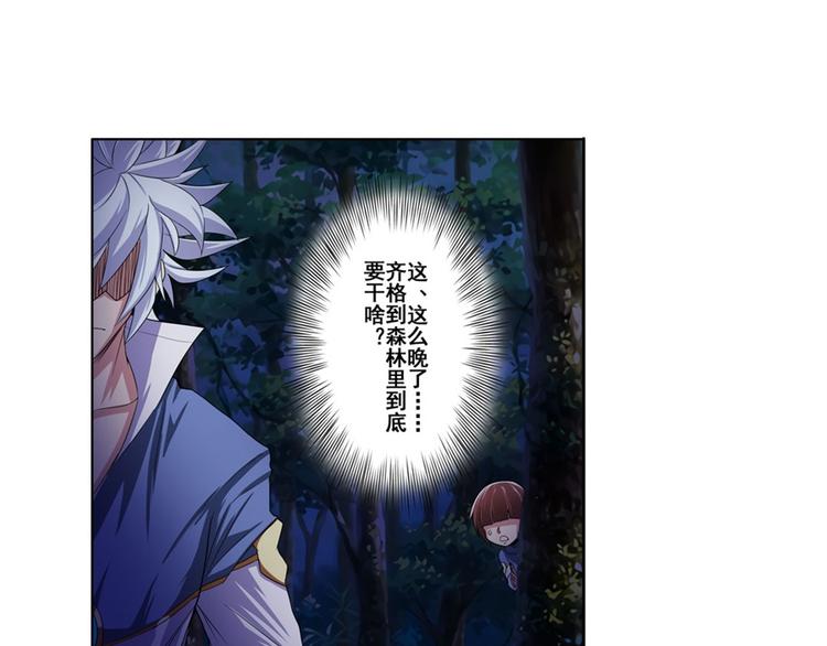 英雄再临（英雄？我早就不当了）韩漫全集-第86话 失控的奇格无删减无遮挡章节图片 