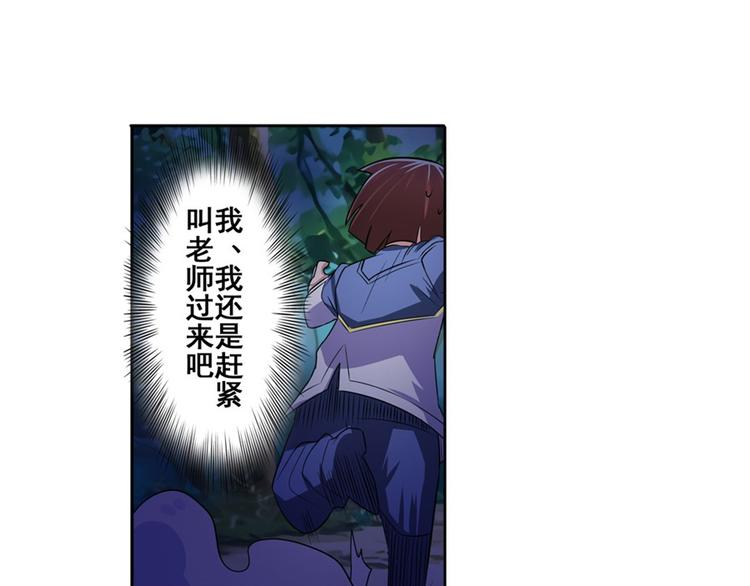 英雄再临（英雄？我早就不当了）韩漫全集-第86话 失控的奇格无删减无遮挡章节图片 