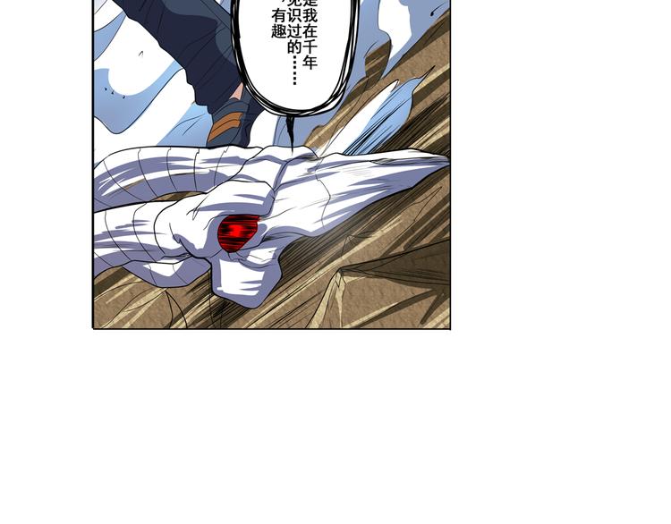 英雄再临（英雄？我早就不当了）韩漫全集-第87话 反击无删减无遮挡章节图片 